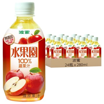 波蜜 水果園100%蘋果汁  280ml  24瓶