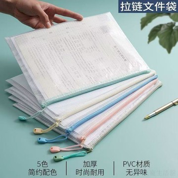 🍭臺灣出貨🍭拉鍊袋a4文件袋透明考試收納袋學生網格資料袋防水加厚開學用品