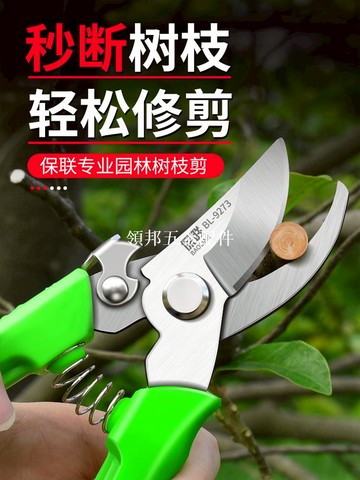 园艺剪修枝剪园林剪花艺剪树枝剪果树修花卉枝剪剪刀枝剪家用剪子[領邦五金配件]