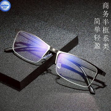 半框老花鏡 老年 中年眼鏡 閱讀眼鏡 濾藍光 時尚老花鏡男 高清高檔中老年100/150度老光眼鏡半框