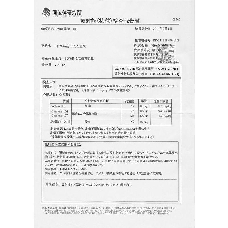 (A級品) 竹嶋有機農園 紅玉9ｋｇ（化学農薬・化学肥料不使用） 個数指定不可