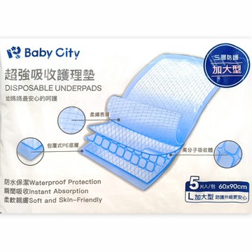 娃娃城 Baby City 超強吸收護理墊L加大型 5片入/包(60*90cm)2款包裝隨機出貨★衛立兒生活館★