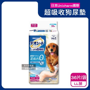 【日本Unicharm嬌聯】消臭大師無香消臭高效鎖尿防回滲超吸收狗尿墊1袋-36片LL號（60x44cm）（高分子防漏尿布墊，平面式犬用廁所，定點訓練寵物隔尿墊，約3~5次吸尿量）_廠商直送