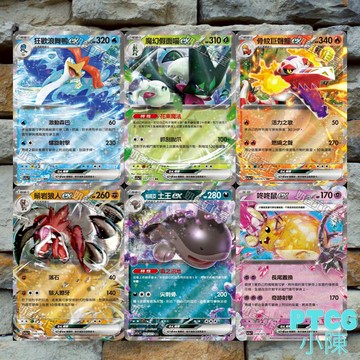 《 PTCG 三連音爆 》現貨 狂歡浪舞鴨 魔幻假面喵 骨紋巨聲鱷 鬃岩狼人 帕底亞土王 咚咚鼠 ex 寶可夢卡牌 新彈