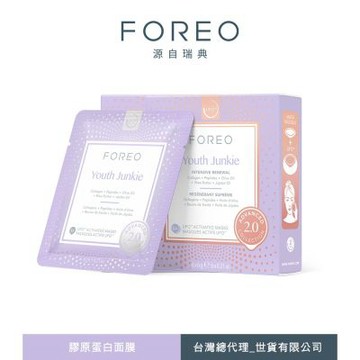 FOREO UFO 膠原蛋白面膜 6片裝