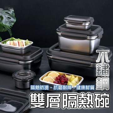 不鏽鋼保鮮盒 長方形保鮮盒 便當盒 保鮮盒 密封料理 密封盒 防漏 廚房 加熱 大容量 多尺寸 熱食烹飪【00746】