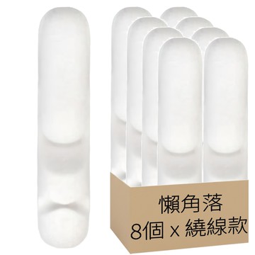 懶角落 NS 數據線理線器 單孔  繞線款 透明色  8個