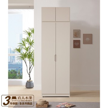 直人木業-MILA輕奢簡約風高被櫥雙門衣櫃76公分