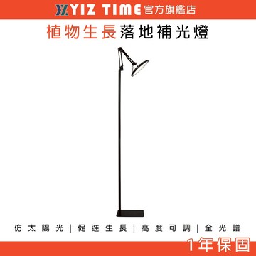 【易利談】植物燈 全光譜折疊落地式 仿太陽光 UFO萬向調節植物補光燈 (100W/150W/200W可選)