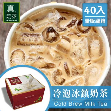 瘋狂福箱 歐可 控糖系列 真奶茶 冷泡冰鎮奶茶 (40入/盒)