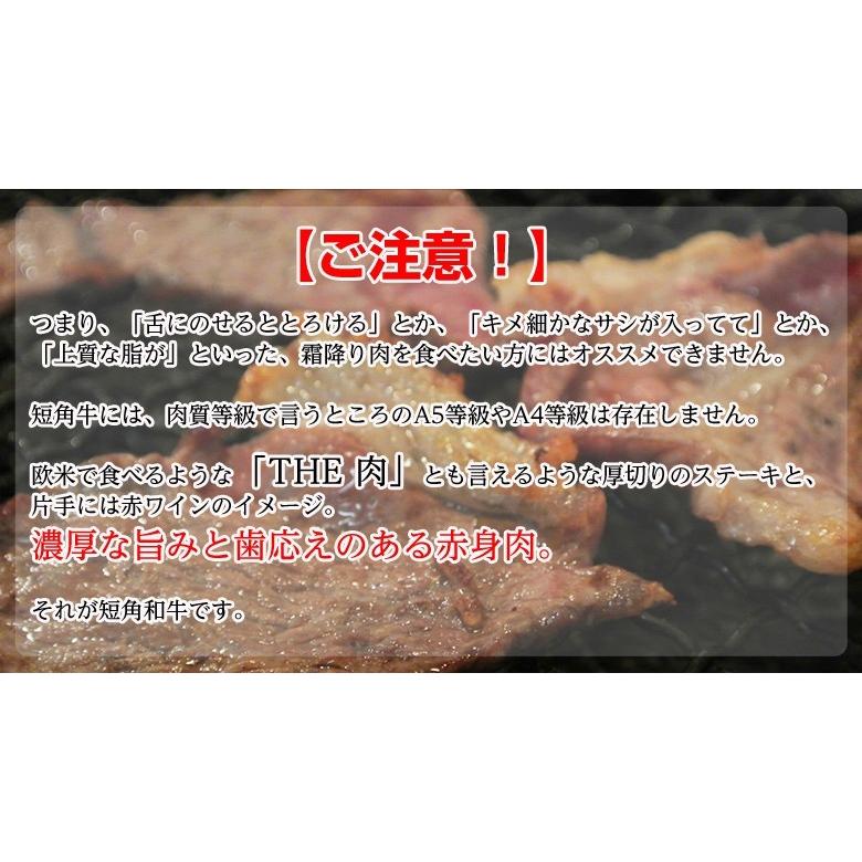 ギフト 肉 牛 牛肉 短角 短角牛 流通1％の幻の赤身 山長ミートさんの短角牛 焼肉用 400g前後 内祝い 冷凍 産地直送 同梱不可 送料無料