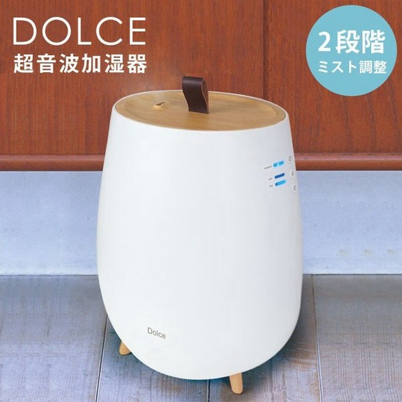 加湿器 超音波加湿器 Ledライト付き アロマ おしゃれ 静音 大容量 Dolce超音波加湿器 通販 Lineポイント最大0 5 Get Lineショッピング