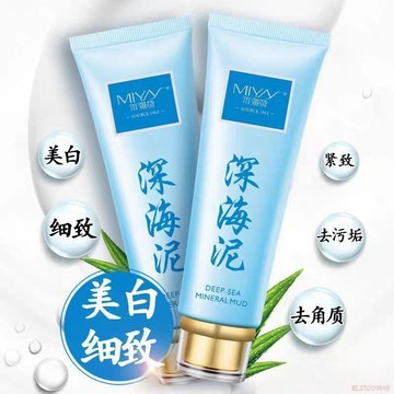 桃園出貨🍂【一洗全身白】深海泥美白神器曬後修復洗面奶身體乳膜火山泥