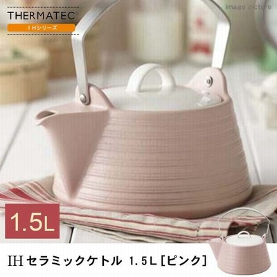 おしゃれ Ih ケトルの通販 447件の検索結果 Lineショッピング