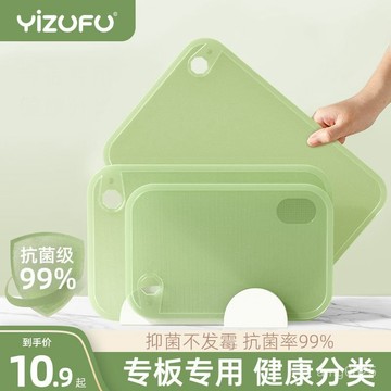 【臺灣-出貨】母嬰級抗菌防黴菜闆家用切菜闆💖寶寶輔食案闆切水果砧闆小菜闆