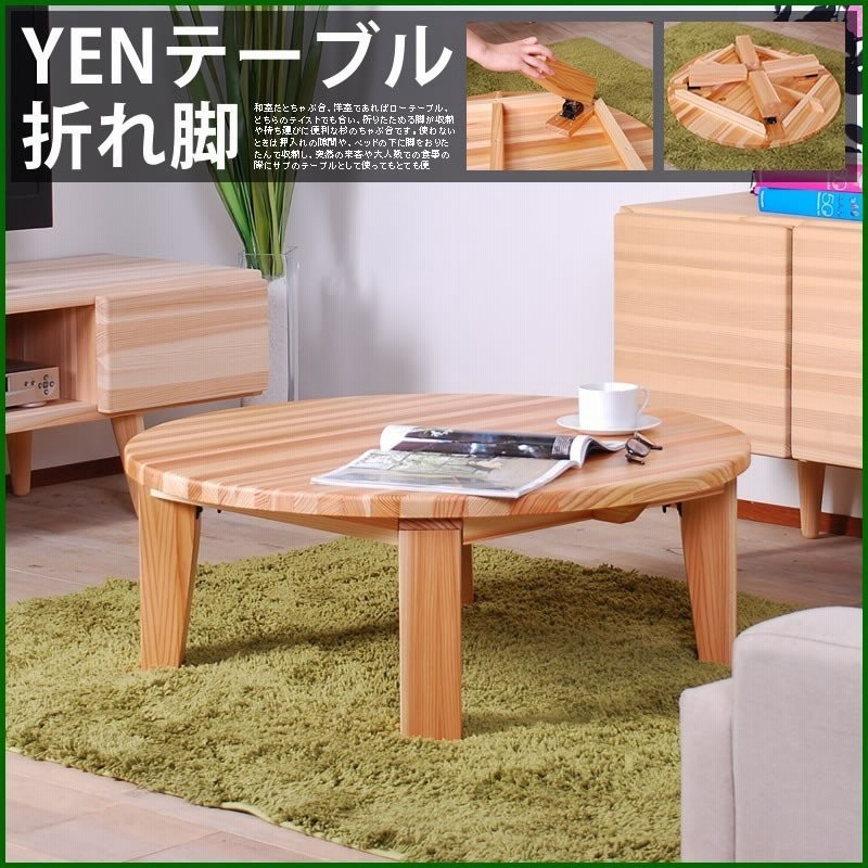 クラシカルレインボーハッピーバード 年季の入ったちゃぶ台 - 通販