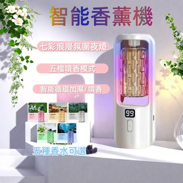 🔥台灣出貨+保固一年 🔥香氛機精油 香氛機 香氛噴霧機 智能自動噴香機 定時香水機 辦公室香薰機 擴香機 精油機 香薰