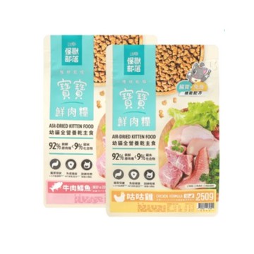 LitoMON怪獸部落【3入組】250g 寶寶鮮肉糧-幼貓全營養乾主食 (購買兩件贈送寵物玩具x1 隨機出貨)