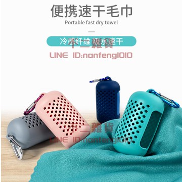 運動速干毛巾吸汗健身房跑步擦汗巾便攜手腕巾冰涼冷感毛巾【不二雜貨】
