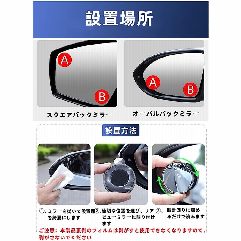 車用 補助ミラー 螺旋吸盤式 サイド 360°角度調整可能 円形