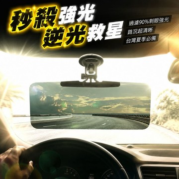 🔥台灣免運🔥車用護目鏡 日夜兩用 白天遮陽鏡 夜晚防遠光燈 遮陽闆 防太陽光 夜視鏡 雙鏡片遮陽鏡 車用遮陽板