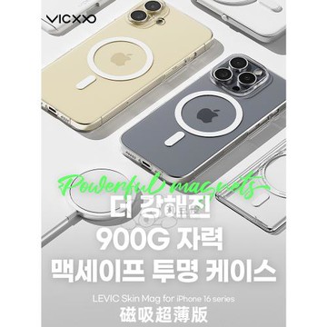 韓國VICXXO輕薄透明手機殼適用蘋果iPhone16/Pro/Max/Plus全包16e防摔磁吸啞光保護套簡約