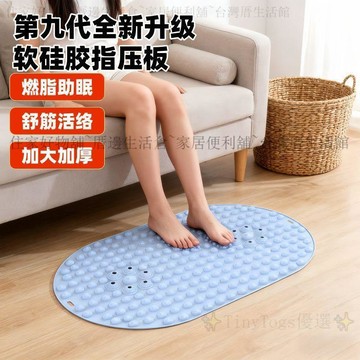 台灣出貨 液態硅膠指壓板 指壓板 無折痕腳踏墊 磁石超慢跑墊 超慢跑墊 軟矽膠指壓板 磁石指壓板 腳底按摩墊