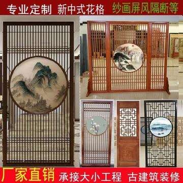 優購生活 新中式實木花格進門玄關客廳屏風隔斷墻鏤空日式木格柵仿古門背景屏風櫃 屏風 隔間 客廳 玄關櫃 隔板 屏風架訂製