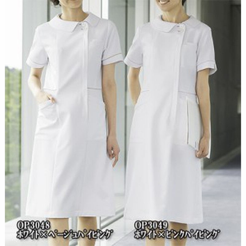 Op3048 オンワード ラフィーリア 着て美しい ナースワンピース 白衣 医療用白衣 看護師用 ナース 白 ホワイト ナース ワンピース 通販 Lineポイント最大1 0 Get Lineショッピング