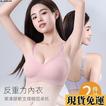 🚛限時低价🚛 反重力提拉女士文胸 字母肩帶舒適聚攏收副乳無鋼圈無痕內衣