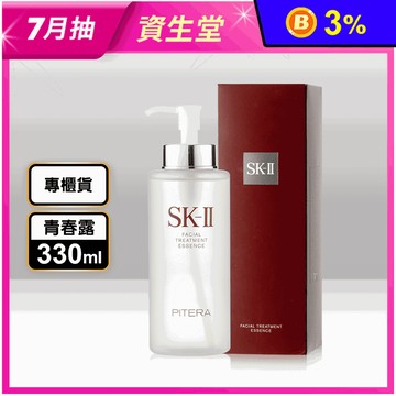 【SK-II】青春露330ml(專櫃公司貨)