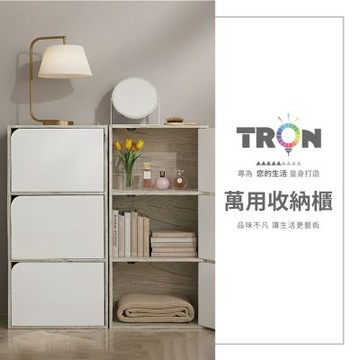 TRON 三層門櫃 淺木紋 台灣製 書櫃 門櫃 收納櫃 置物櫃 三層櫃