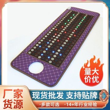 玉石加熱光子床墊超長波光子光波床墊美容院三色玉石床墊廠家批發