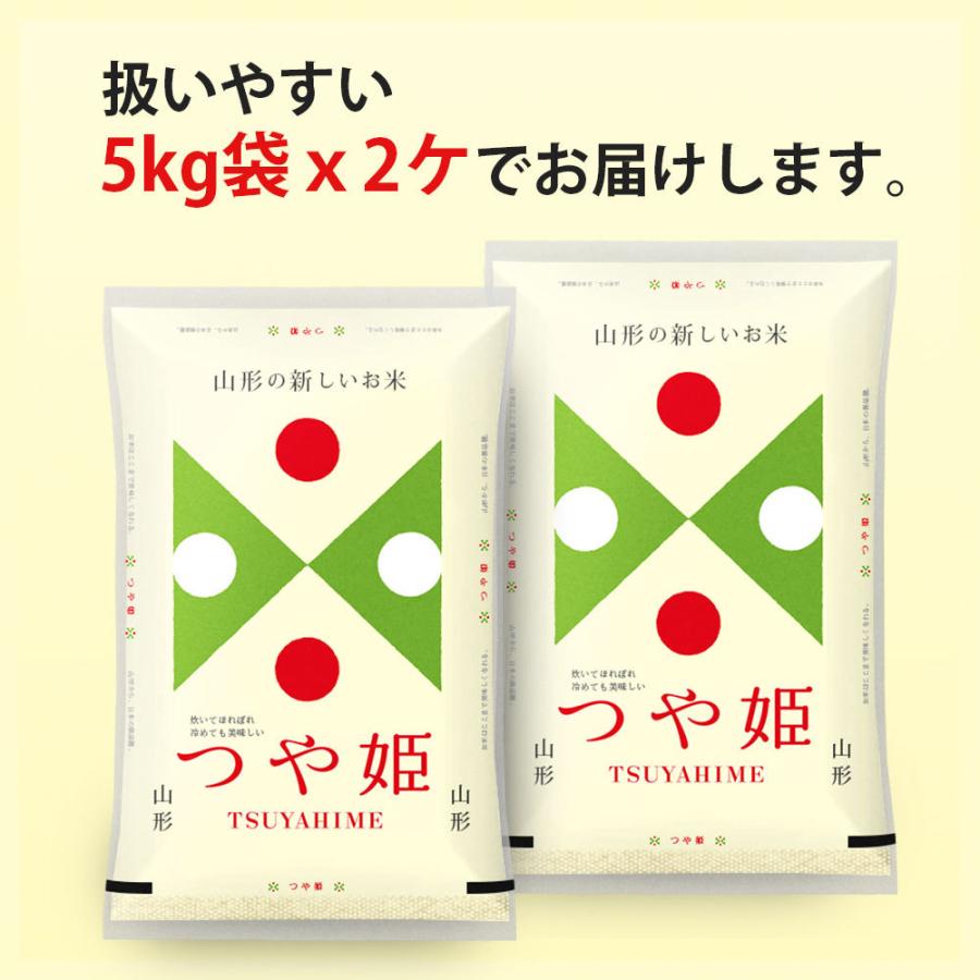 新米 米 つや姫 10kg (無洗米 白米 玄米) 山形県産 5kg×2 送料無料 (一部地域除く)