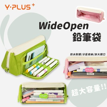 YPLUS WideOpen鉛筆袋-兩色任選