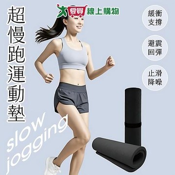 成功超慢跑運動墊60x45x1.5cm 墊子 運動墊 【愛買】