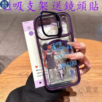 凱里歐文磁吸鏡頭防摔支架手機殼 iPhone 17 16 15 14 13 12 11 Pro Max plus保護殼