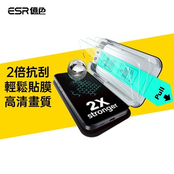 ESR億色 iPhone17e 17 16 16e 15 14 13/Plus/Pro/ProMax 高清鋼化玻璃保護貼