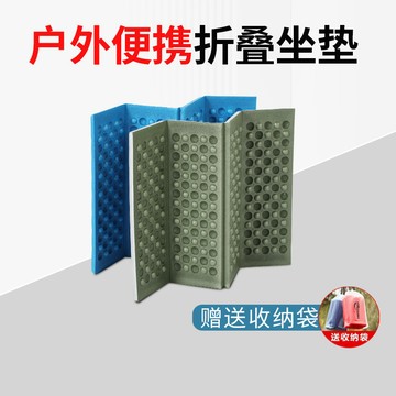 戶外通用防潮坐墊 便攜加厚泡沫坐墊 徒步野外露營隨身小坐墊 可折疊坐墊 2CXT
