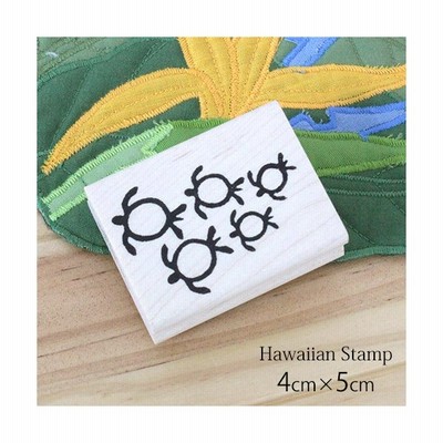 ハワイアン雑貨 スタンプ おしゃれ 可愛い ハワイ 雑貨 3 3cm ホヌ はんこ 判子 土産 プレゼント 通販 Lineポイント最大get Lineショッピング