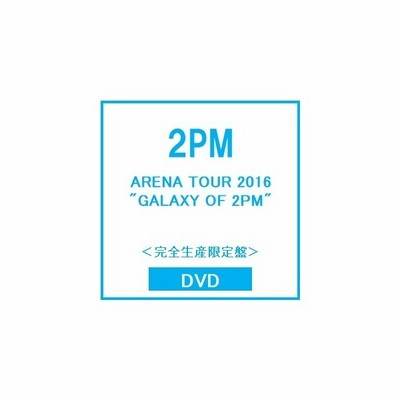 2pm Arena Tour 16 Galaxy Of 2pm Tour Final In 大阪城ホール 完全生産限定盤 Dvd 通販 Lineポイント最大get Lineショッピング