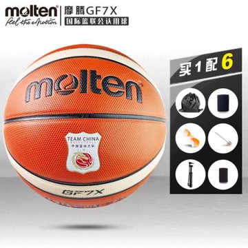 molten摩騰籃球7號比賽訓練耐磨B7G4000軟皮籃球GF7X升級版