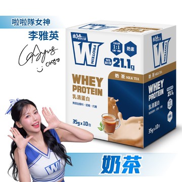 義美生醫 W PROTEIN乳清蛋白飲-奶茶350g(35g*10包)/盒