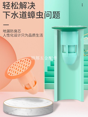 地漏防虫防臭厕所防反味神器水管卫生间洗衣机下水道密封圈防臭芯[領邦五金配件]