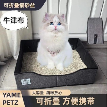 💕在臺出貨🔥新升級便攜式可摺疊貓砂盆防水牛津布貓砂盆超大號貓廁所外出便捷 折疊貓砂盆 摺疊貓砂盆 外出貓砂盆 車用貓砂盆
