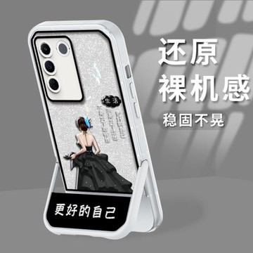 適用于vivos16手機殼s16pro保護套s16e小眾vivos15防摔s15pro鏡頭全包新款s17更好的自己潮創意簡約個性女款