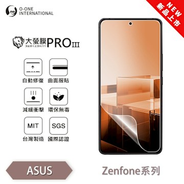 (台灣製)【o-one】 ASUS ZenFone 7/7PRO 大螢膜PRO三代 螢幕保護貼 全新升級 輕薄抗擊 划痕自動修復
