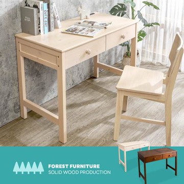 Boden-森林家具 雷爾3.5尺二抽實木書桌/工作桌(兩色可選)