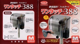 {台中水族} 台灣NiKiA-388 停電自動補水 靜音外掛過濾器 特價