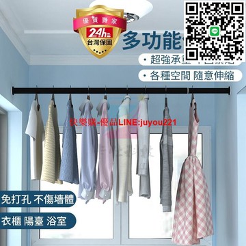 臺灣12h出 伸縮桿 免打孔吊衣桿 門簾桿 衣柜掛衣桿 浴簾桿 窗簾桿 陽臺晾衣桿 吊衣架 晾衣桿 曬衣架衣架桿